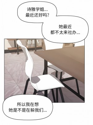 大學生活就從社團開始 45-46話_45_08