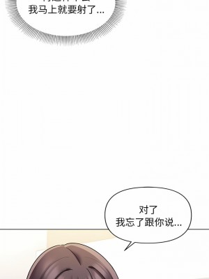 大學生活就從社團開始 45-46話_46_06
