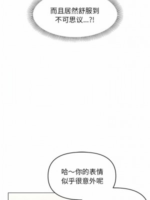大學生活就從社團開始 45-46話_46_10