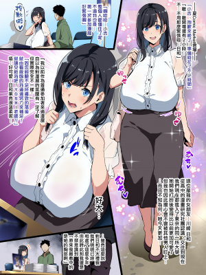 [武田弘光] レイヤー彼女 (オリジナル) [無邪気漢化組][MJK-23-T2951]_MJK-23-T2951-002