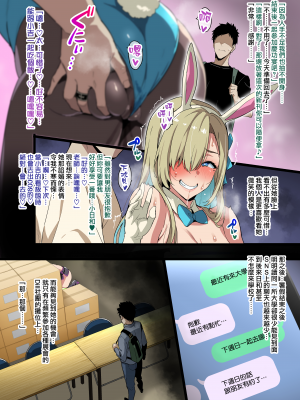 [武田弘光] レイヤー彼女 (オリジナル) [無邪気漢化組][MJK-23-T2951]_MJK-23-T2951-005