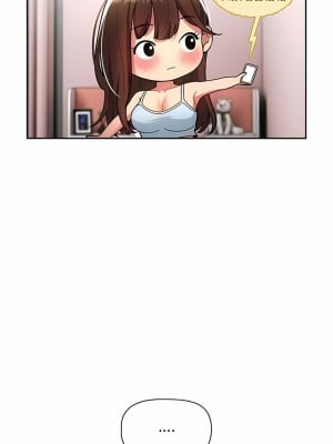 疫情期間的家教生活 73-74話_73_1