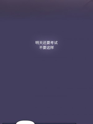 疫情期間的家教生活 73-74話_73_2