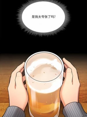 疫情期間的家教生活 73-74話_73_5