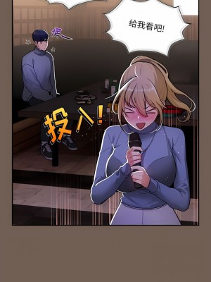 疫情期間的家教生活 73-74話_73_7