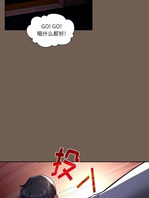 疫情期間的家教生活 73-74話_73_8