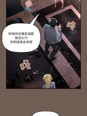 疫情期間的家教生活 73-74話_74_1