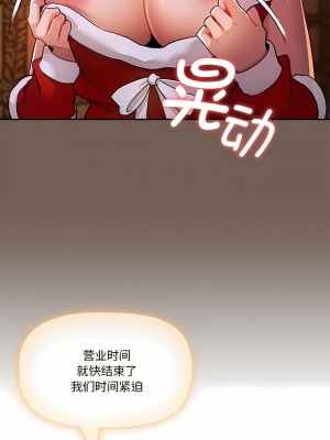 疫情期間的家教生活 73-74話_74_4