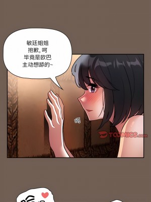 疫情期間的家教生活 73-74話_74_6