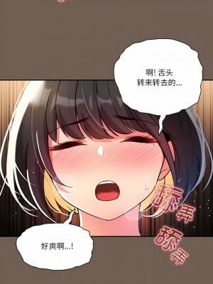 疫情期間的家教生活 73-74話_74_7