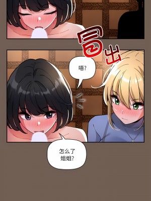 疫情期間的家教生活 73-74話_74_9