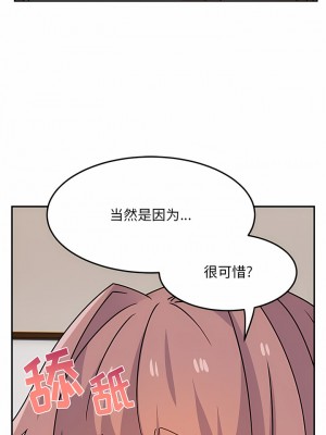 頑皮女孩敏兒 27-28話_27_04