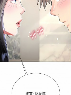 大嫂的裙子 56-57話_56_04