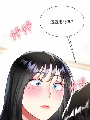 大嫂的裙子 56-57話_56_08