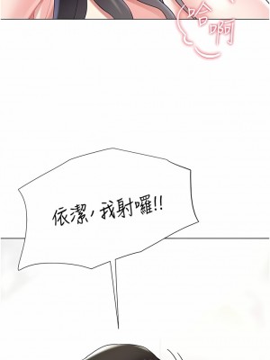 大嫂的裙子 56-57話_56_15