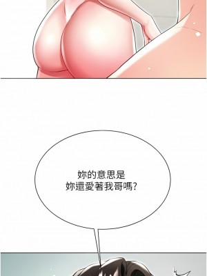 大嫂的裙子 56-57話_57_04