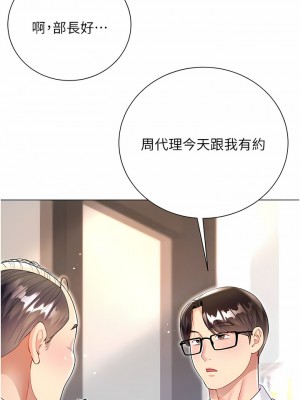 大嫂的裙子 56-57話_57_09