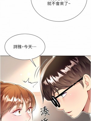 大嫂的裙子 56-57話_57_10
