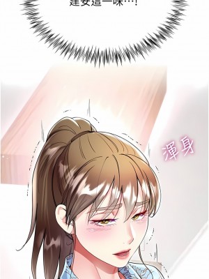 大嫂的裙子 56-57話_57_14