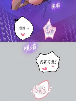 富家女姐姐 108-109話_108_12