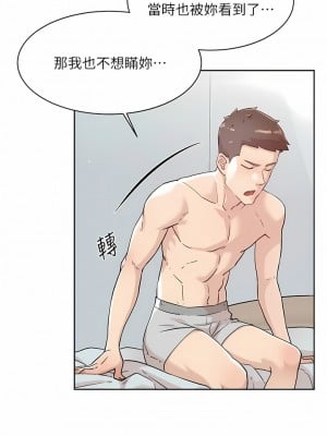 好友的私生活 120-121話[完結]_120_05