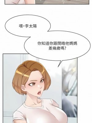 好友的私生活 120-121話[完結]_120_06