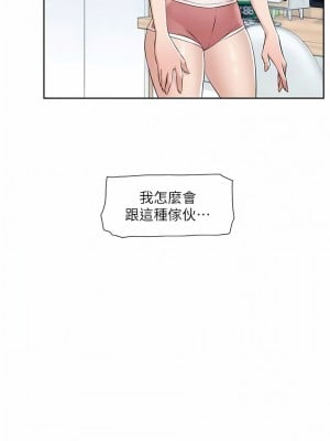 好友的私生活 120-121話[完結]_120_07