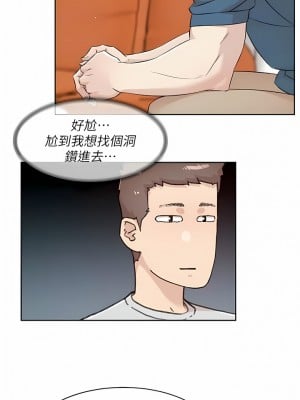 好友的私生活 120-121話[完結]_120_10