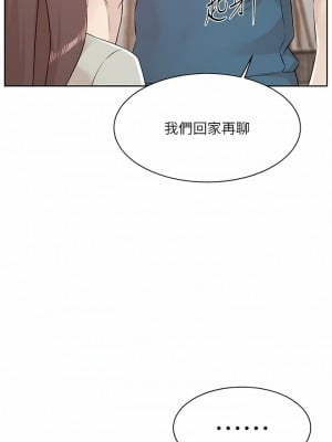 好友的私生活 120-121話[完結]_120_11