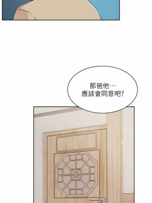 好友的私生活 120-121話[完結]_121_05