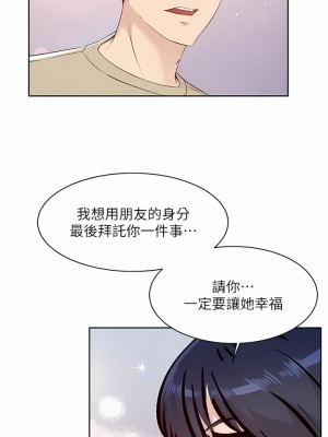 好友的私生活 120-121話[完結]_121_07