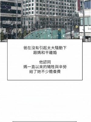 好友的私生活 120-121話[完結]_121_08