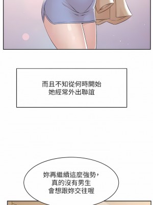 好友的私生活 120-121話[完結]_121_09