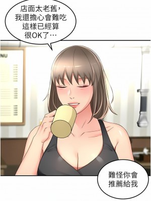 劍道學姊 87-88話_87_01