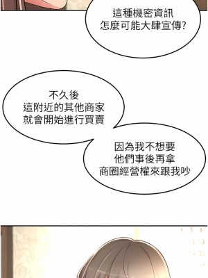 劍道學姊 87-88話_87_04