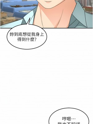 劍道學姊 87-88話_87_07