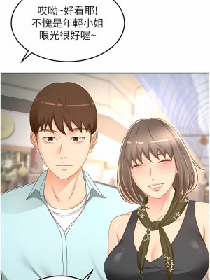 劍道學姊 87-88話_87_08