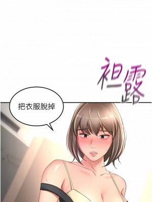 劍道學姊 87-88話_87_12