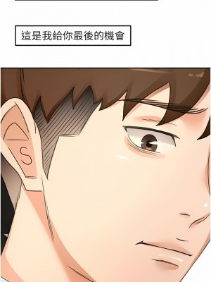 劍道學姊 87-88話_88_04