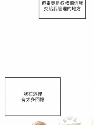 劍道學姊 87-88話_88_05