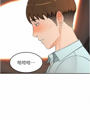 劍道學姊 87-88話_88_06