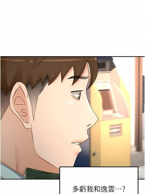 劍道學姊 87-88話_88_08