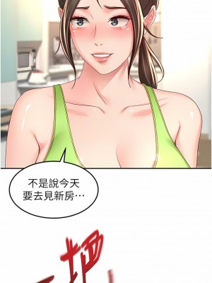 劍道學姊 87-88話_88_10