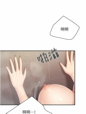 親子餐廳的媽媽們 78-79話_79_1