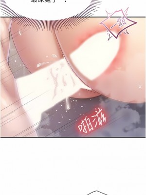 親子餐廳的媽媽們 78-79話_79_5