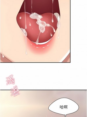 親子餐廳的媽媽們 78-79話_79_8