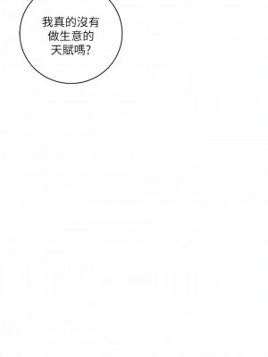 幸福督市 102話_102_02
