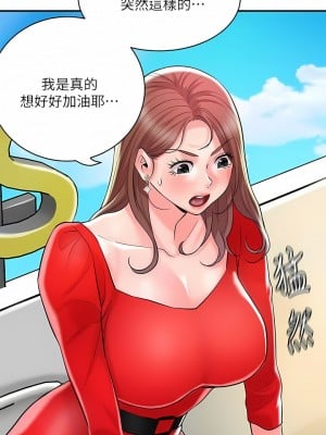 幸福督市 102話_102_04