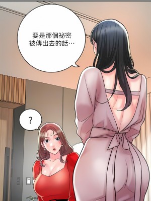 幸福督市 102話_102_08