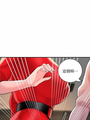 幸福督市 102話_102_09